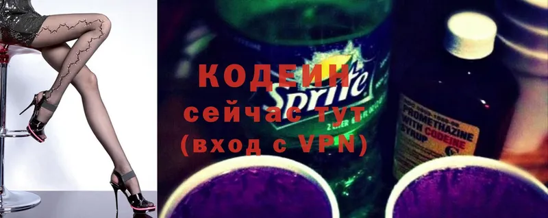 Codein Purple Drank  Алагир 