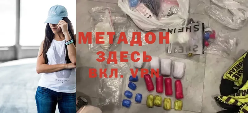 Метадон methadone  наркота  Алагир 